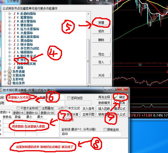 飞狐指标公式源码导入安装方法(图文教程)