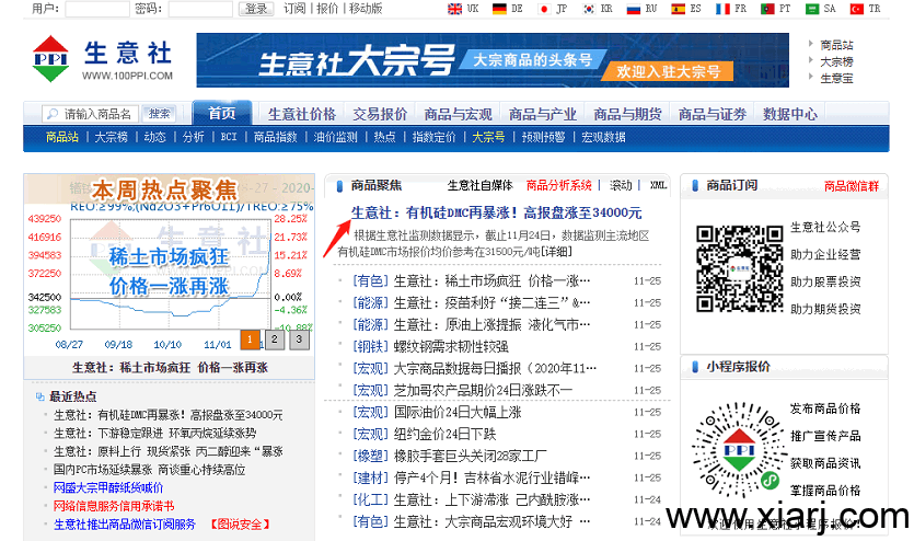 原材料涨价信息在哪看？