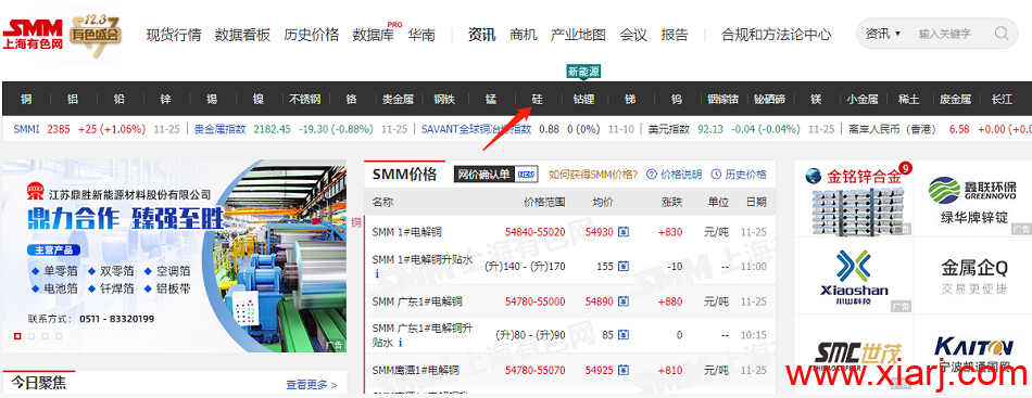 原材料涨价信息在哪看？
