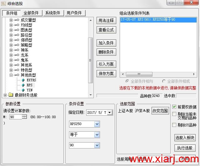 抓牛股还得用股价相对强度RPS，如何在免费软件中实现RPS？