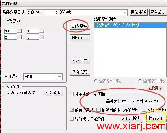 短线技术：均线粘合买入法（内含通达信公式源码）