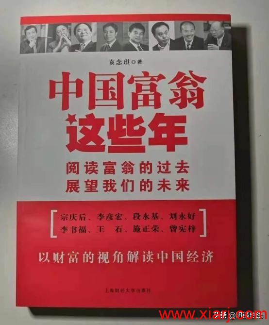 杨百万:一个富翁的消费经