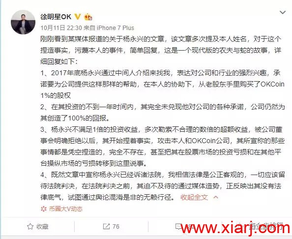 V博截图