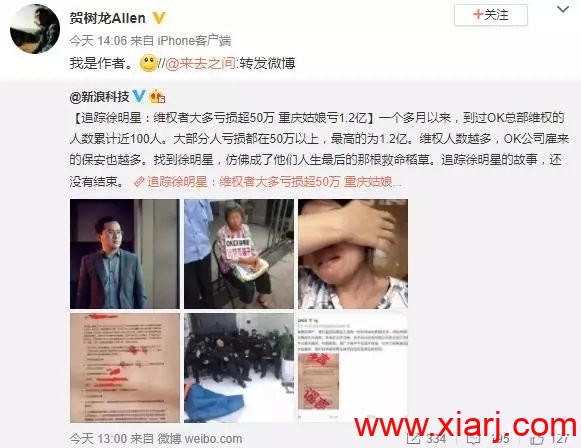 维权事件回应
