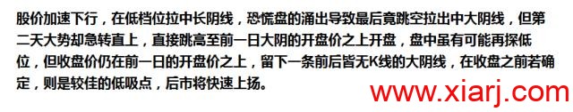 最适合抄底的30种技术形态（附图）