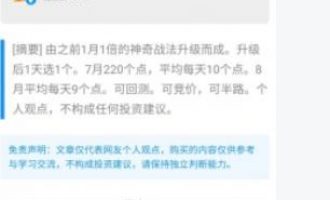 不死鸟韦一 每天10个点的无敌战法