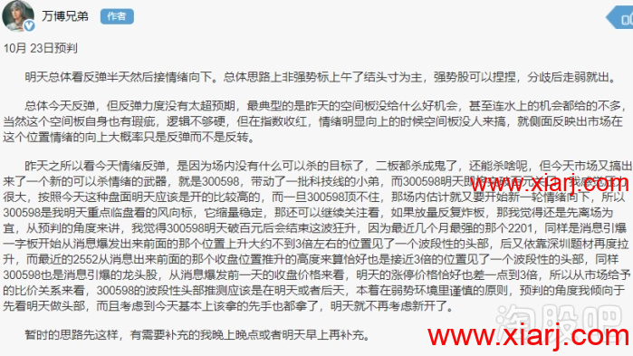 万博兄弟19年10月情绪接力交流贴干货收集