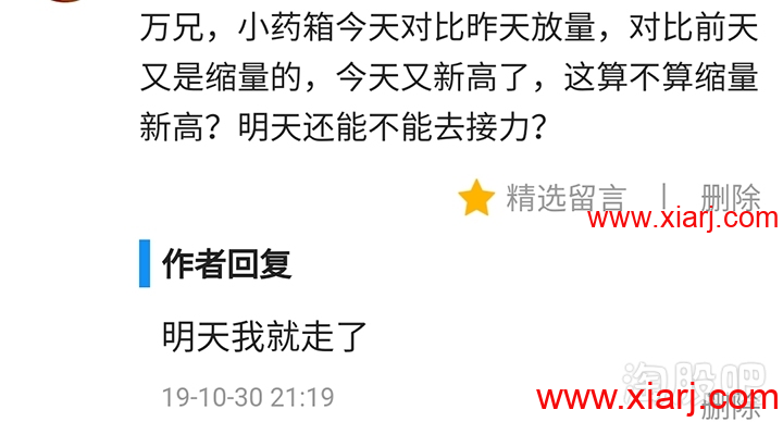 万博兄弟19年10月情绪接力交流贴干货收集