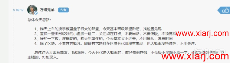 万博兄弟19年10月情绪接力交流贴干货收集