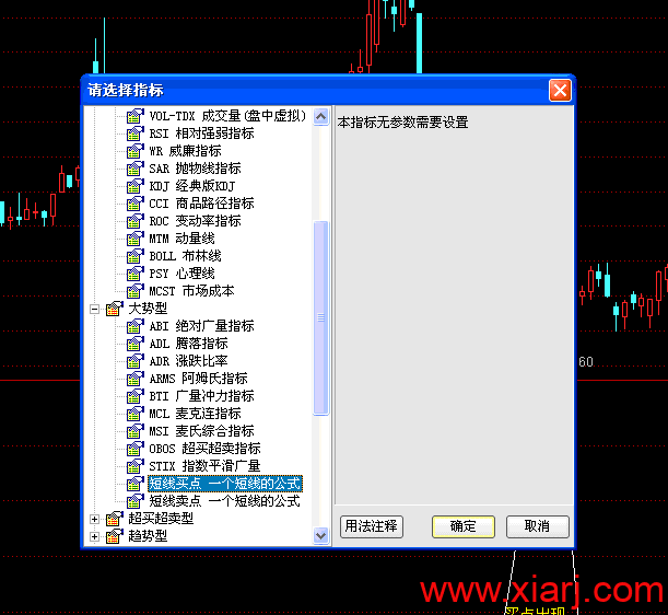 通达信公式源码导入和使用方法