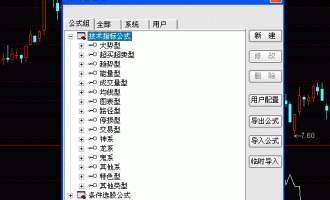 通达信、同花顺、大智慧公式源码导入方法教程