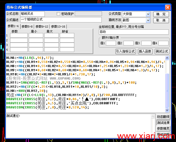 通达信公式源码导入和使用方法