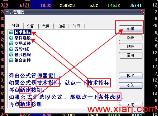 大智慧新一代公式源码导入教程方法