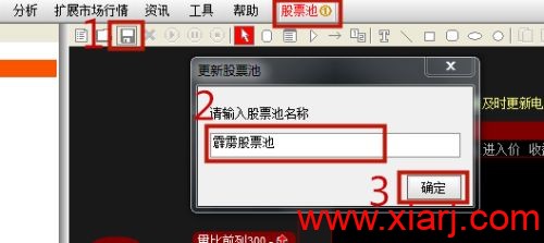 如何导入通达信股票池公式指标及股票池选股方法