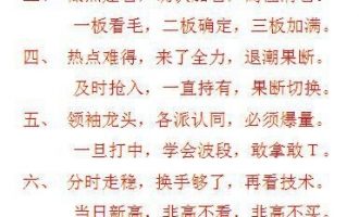 某归纳赵老哥龙头战法养家心法